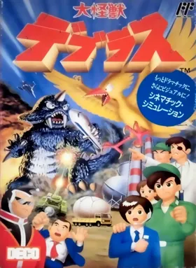 Daikaijuu Deburas (Japan) box cover front